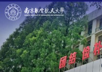 南京航空航天大學排名 南京航空航天大學為什么排名低