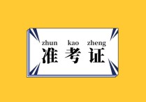 推免生考生編號怎么查 研究生考試考生號忘記了怎么查