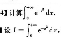 考研積分公式怎么做 關(guān)于定積分的考研題