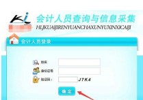 會(huì)計(jì)行政職務(wù)有哪些 會(huì)計(jì)從事什么崗位