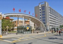 北京礦大什么專業(yè)最好 中國礦業(yè)大學北京，什么專業(yè)比較好，就業(yè)如何？