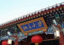 北京財(cái)經(jīng)類(lèi)大學(xué) 中國(guó)最好的金融大學(xué)排名和分?jǐn)?shù)線