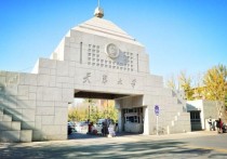 天津大學(xué)專業(yè) 天津二本大學(xué)一覽表