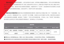 保險學校有哪些 保險職業(yè)學院全國排名