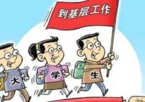 研調(diào)生是什么 選調(diào)的研究生算不算人才引進