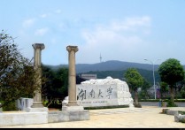 湖南大學(xué)建筑學(xué)怎么樣 湖南大學(xué)建筑學(xué)專業(yè)專業(yè)怎么樣