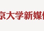 北大新媒體專業(yè)學什么 北京傳媒大學招生看外貌嗎