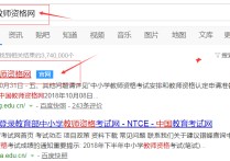 2017年統(tǒng)考成績怎么查 2017年云南保山事業(yè)單位統(tǒng)考筆試成績什么時候可以查詢?