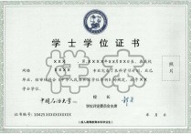 學(xué)位證書有什么不同 畢業(yè)證學(xué)位證還有什么證