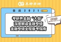 金融專業(yè)論述題怎么寫 中國人民銀行考試論述題該怎么答