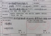 就業(yè)協(xié)議書(shū)什么時(shí)候發(fā) 就業(yè)協(xié)議書(shū)原件簽過(guò)了怎么辦