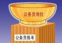 準(zhǔn)考證沒照片怎么辦 為什么打印不了公務(wù)員準(zhǔn)考證