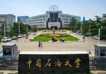 中國礦大北京怎么樣 中國礦業(yè)大學（北京）和中國石油大學（北京）哪個好點？