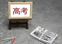 高考加分政策 國(guó)家對(duì)高考加分有什么新規(guī)定