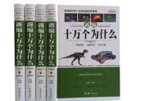 高考必讀書目 高考要考的書有哪些