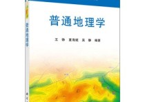 地理學(xué)研究什么 地理學(xué)是研究什么與什么的學(xué)科