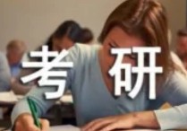 考研專業(yè)課怎么背效率高 如何備考考研專業(yè)課提高復(fù)習(xí)效率