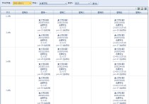 南理工陳杰老師怎么樣 陳杰何時(shí)任同濟(jì)大學(xué)校長？