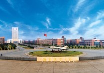 南昌航天航空大學(xué) 南昌航空大學(xué)是二本院校嗎