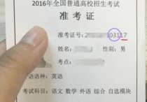 考點考場號是什么意思 目前國內(nèi)托?？荚嚳键c