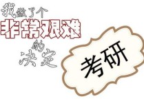 全國(guó)統(tǒng)考要考什么區(qū)別 非管理類聯(lián)考和管理類聯(lián)考