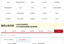 怎么查看報名人數(shù) 求助，省考報名怎么查人數(shù)