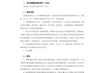 北京大學(xué)直博生怎么申請 北京大學(xué)關(guān)于碩博連讀研究生培養(yǎng)工作的若干規(guī)定的選拔、審批程序