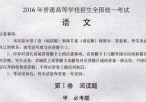 高考全國二 高考全國卷有哪幾個省份統(tǒng)一