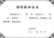 英國本科結(jié)業(yè)生是什么 本科結(jié)業(yè)證算本科學(xué)歷嗎