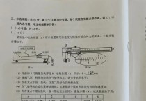 物理高考題 高考物理大題很難嗎