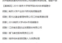 mba 就業(yè)怎么樣 MBA專(zhuān)業(yè)將來(lái)就業(yè)前景怎樣？