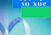 怎么求總體二階矩 X服從均勻分布，他的樣本二階矩怎么求出來是這個(gè)？