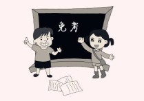 免修考試什么時(shí)候 中考體育免考條件對(duì)升學(xué)有影響嗎