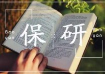 保研主要看哪些 保研是看平均績點(diǎn)還是單個績點(diǎn)