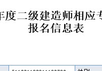 博士報名號怎么查 中南財經(jīng)政法大學(xué)博士報名系統(tǒng)博士報名怎么沒有序號那，報名費都交完了。不能打印報名信息，有知道的嗎？