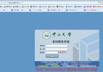 中山大學(xué)怎么查成績 中山大學(xué)考研總分怎么算