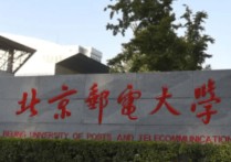 北郵考研什么時候成績 北京郵電大學(xué)錄取分?jǐn)?shù)排名