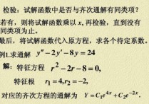 怎么理解齊次解 齊次線性方程組中的“齊次”如何理解？