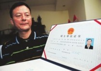 全日制碩士有什么作用 全日制專業(yè)學位碩士研究生