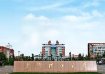 長沙理工電氣在江蘇怎么樣 長沙理工大學(xué)電氣工程及其自動化就業(yè)如何？