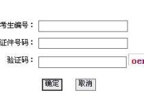 天津大學(xué)怎么查成績 天大怎么查期末考試成績？