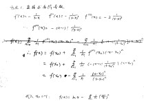 泰勒級數(shù)怎么算 麥克勞林公式？