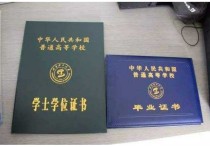 學(xué)位編碼怎么回事 學(xué)歷證明編號(hào)和學(xué)位證書(shū)編號(hào)有什么區(qū)別