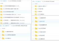 怎么下載2018考研資料 2018考研該如何搜集專業(yè)課資料？