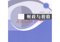 財政學校有哪些專業(yè) 浙江財經(jīng)大學里最好的專業(yè)是什么