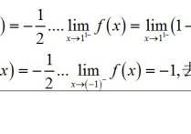 分段函數(shù)間斷點怎么求 高數(shù)求函數(shù)間斷點