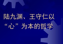 什么是理學教育思想 理學相當于現(xiàn)在的什么理論