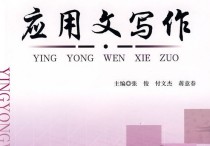 英語應(yīng)用文都包括哪些 英語文章應(yīng)用文有哪幾種