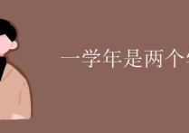 學(xué)位年度指什么時候 學(xué)位證的申請條件