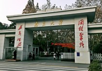 南京大學什么語言好 武漢大學和北師漢語言文學哪個強